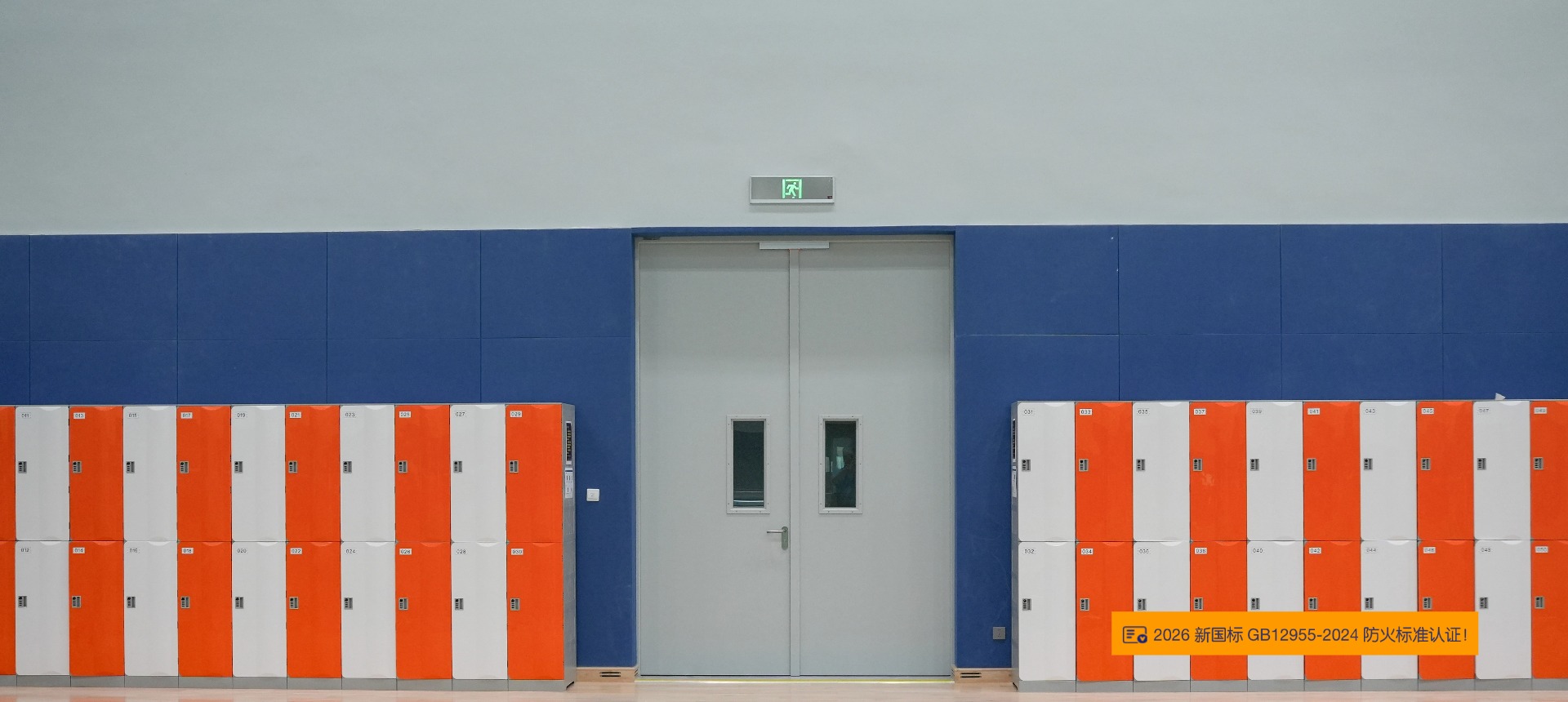 Fire-rated Doors