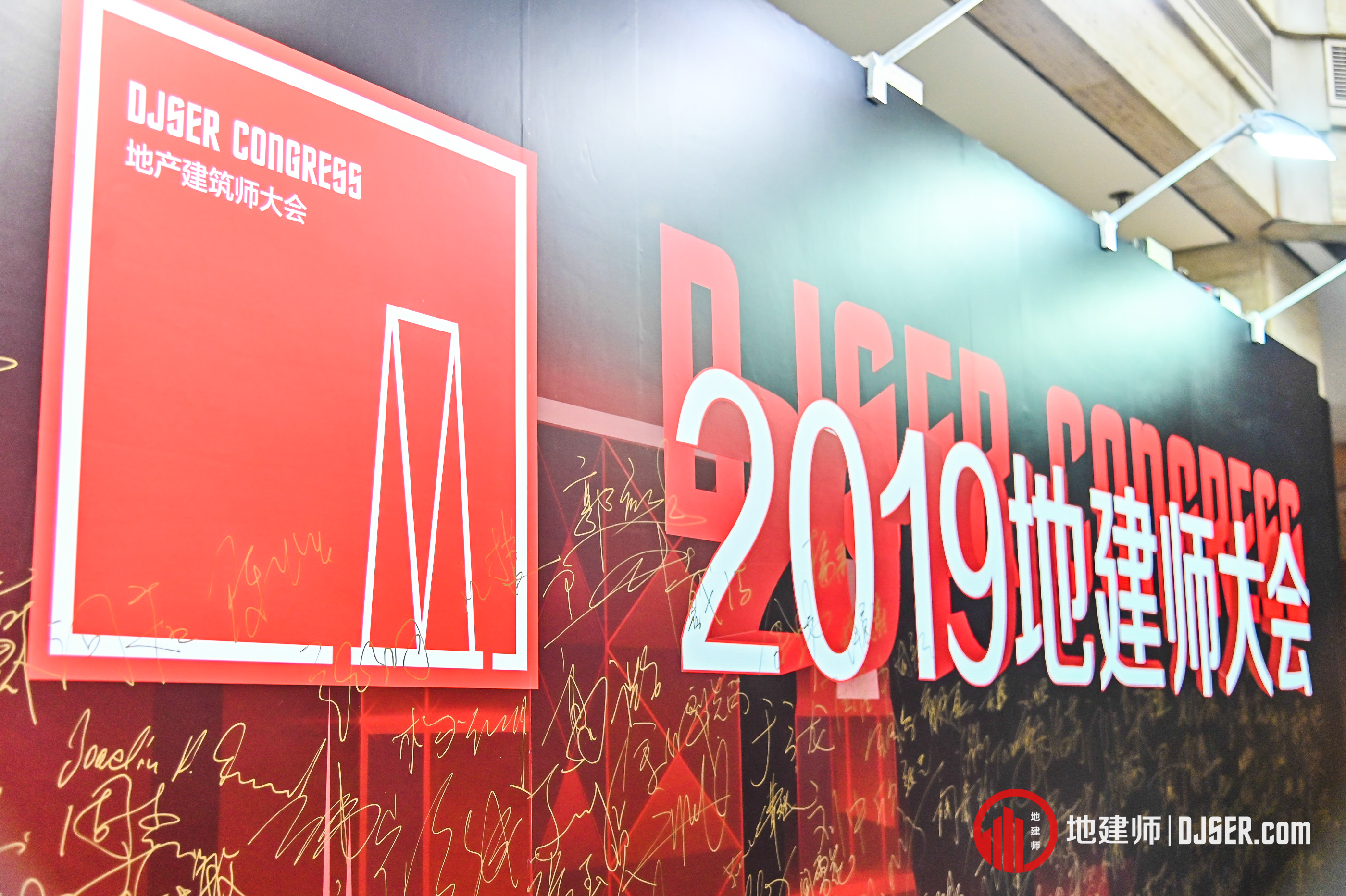 DJSER Congress | Hörmann: Door Solutions for UpperHills