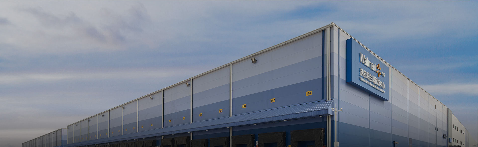 WAL-MART<br> DISTRIBUTION CENTER